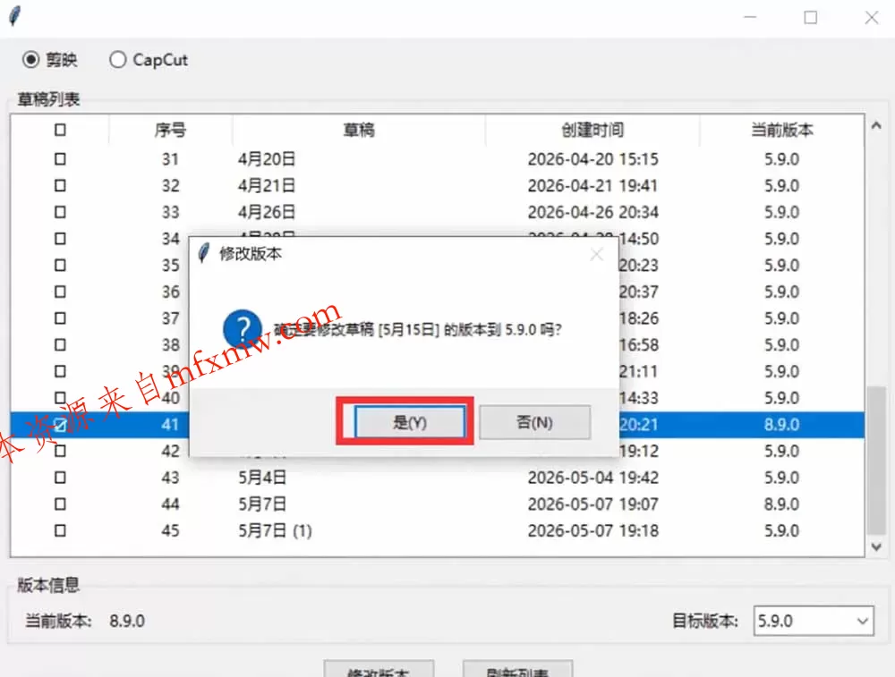 最新剪映黑科技转换神器 2.0 发布！剪映草稿版本修改工具 ，一键解决剪映草稿不兼容烦恼，完全免费
