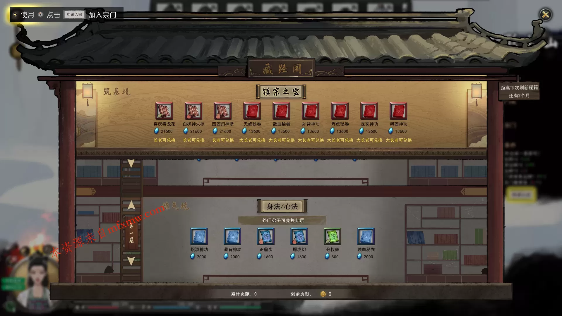 《鬼谷八荒》中文版