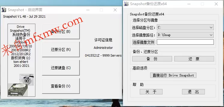 硬盘备份Drive SnapShot v1.51.0.1811