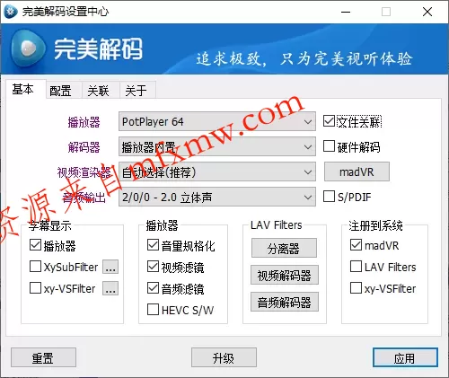 完美解码PureCodec 2026.06.06