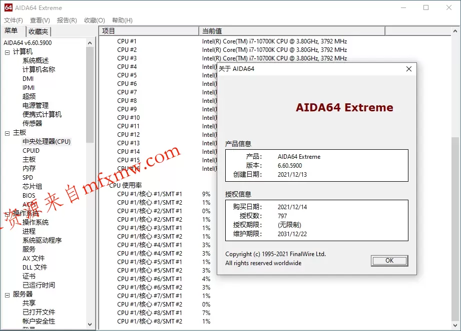 AIDA64 Extreme(硬件检测工具)v8.35绿色版