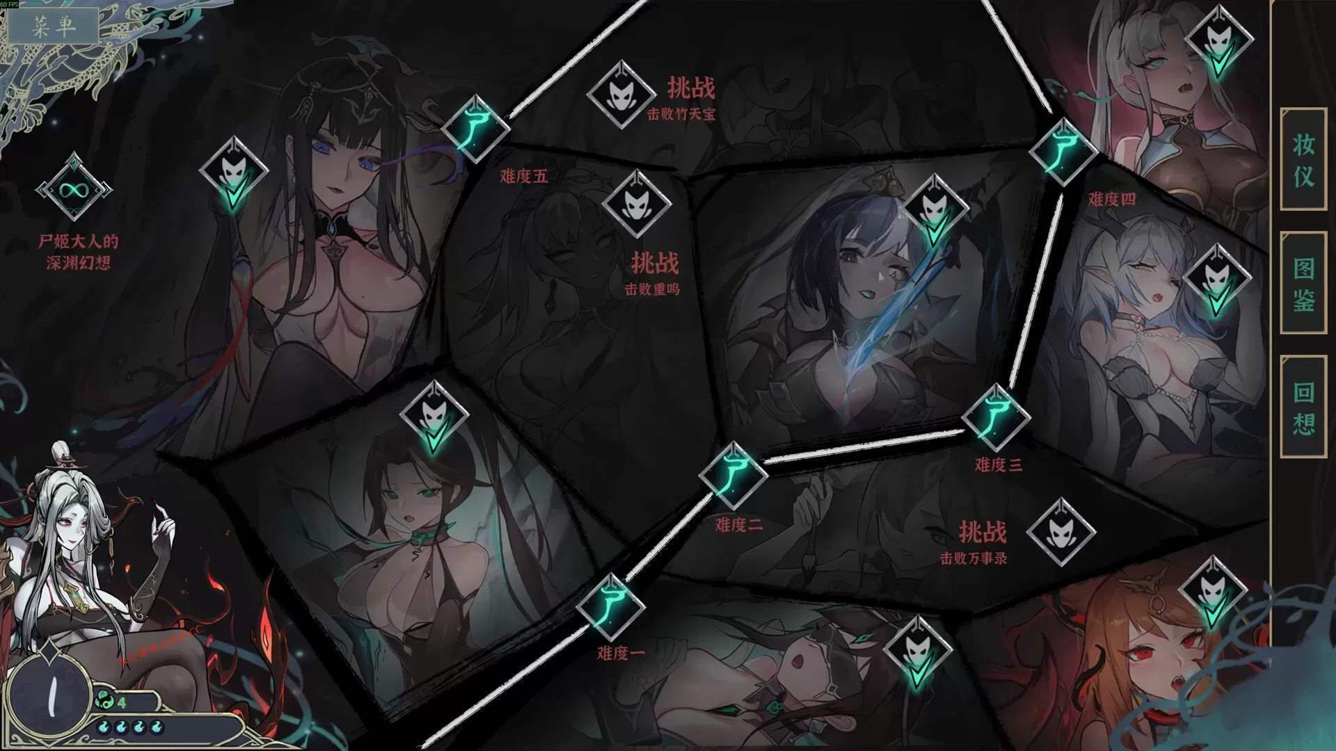 《尸姬之梦》中文版