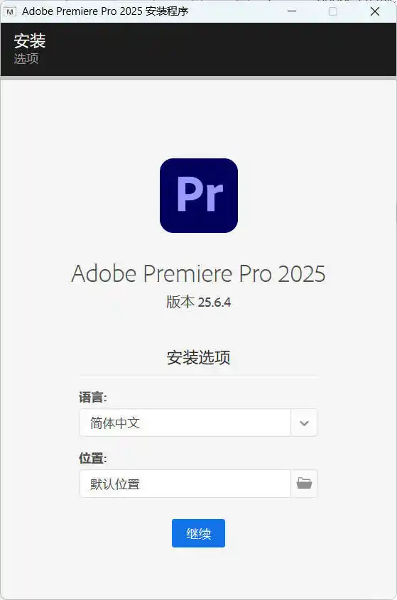 Adobe Premiere Pro 2026 v26.5.0.99--第4张图片 Adobe Premiere Pro 2026 v26.5.0.99--第4张图片