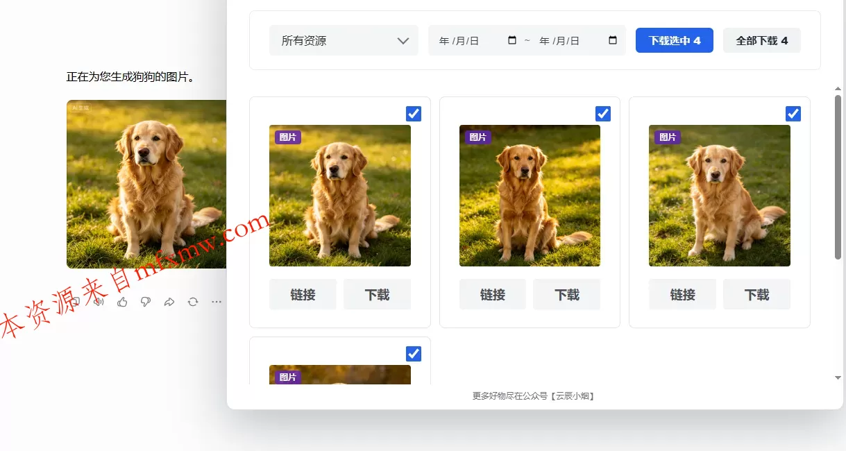 【最新豆包去水印】支持图片、视频、15秒限制