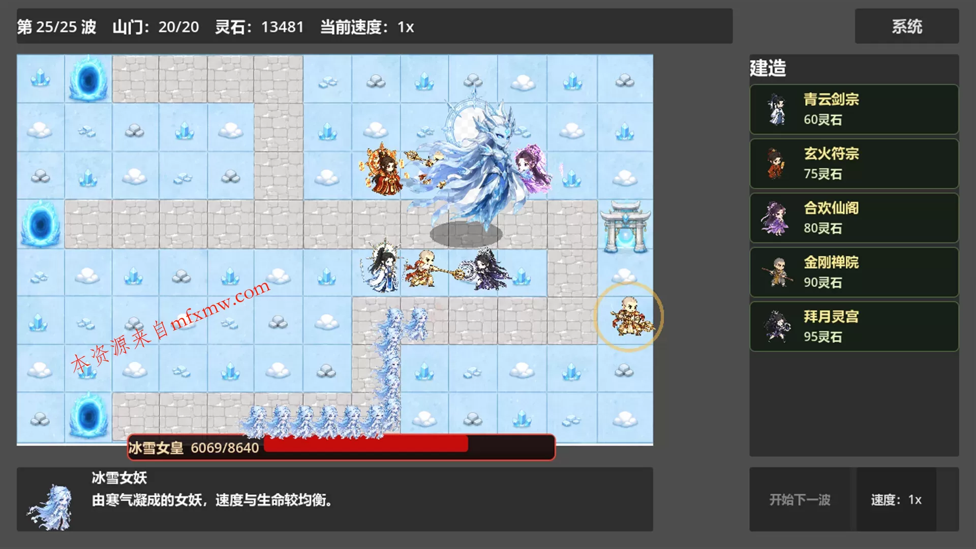 《仙门守护者》中文版 《仙门守护者》中文版