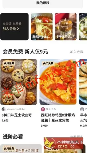 下厨房 下厨房