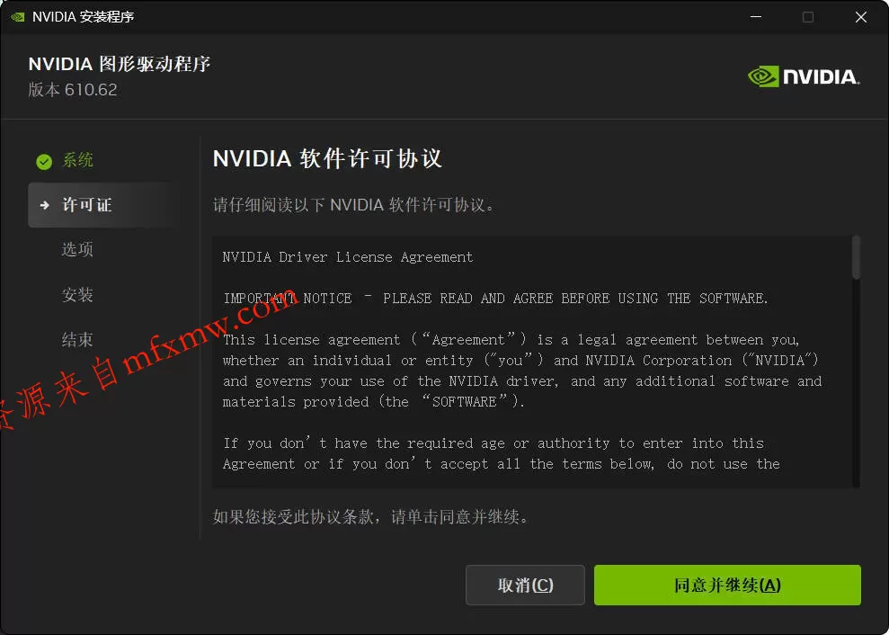 NVIDIA图形驱动 v610.82精简版 NVIDIA图形驱动 v610.82精简版