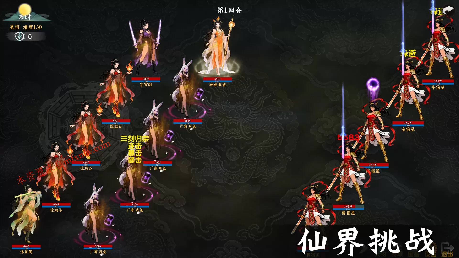 《挂机西游模拟器》中文版