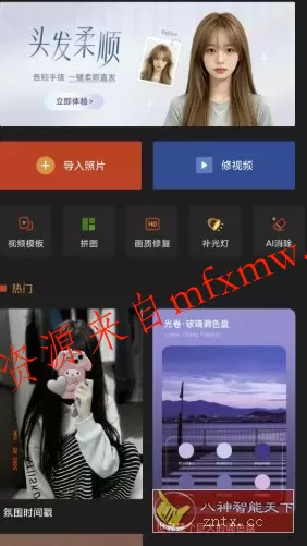 可可修图 v1.9.13高级版 可可修图 v1.9.13高级版