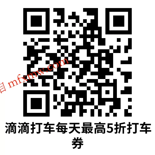 百度每天领取多张打车立减券