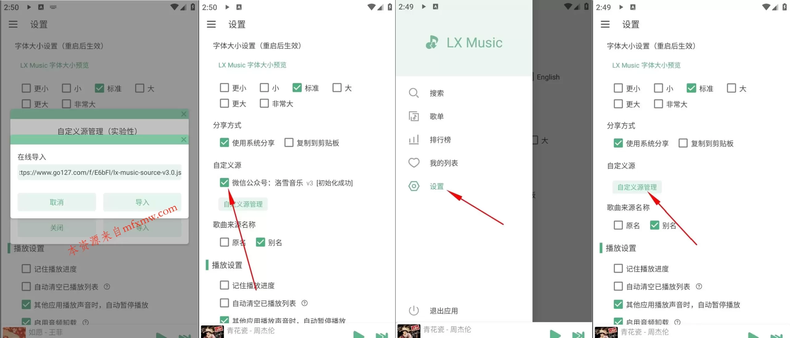 安卓洛雪音乐v1.8.4无损VIP音乐在线听五平台下载-免费项目网