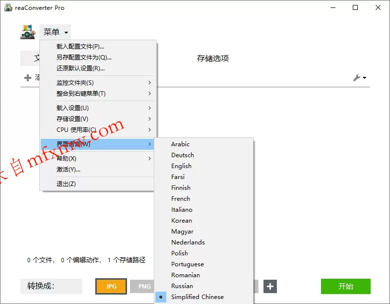 超级图像转换ReaConverter Pro v8.0.221绿色版