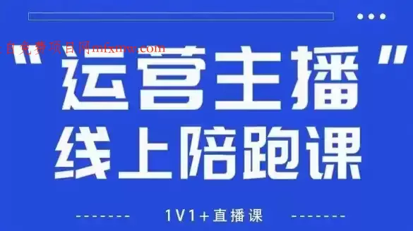 猴帝1600线上课,拉爆自然流,做懂流量的主播,新规政策下,自然流破圈攻略【更新260822】