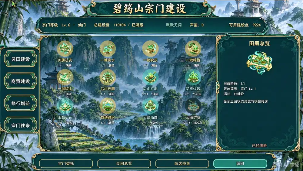 师姐别急,我抽卡就变强/Possess Your Senior Sisters and Duel!-免费项目网