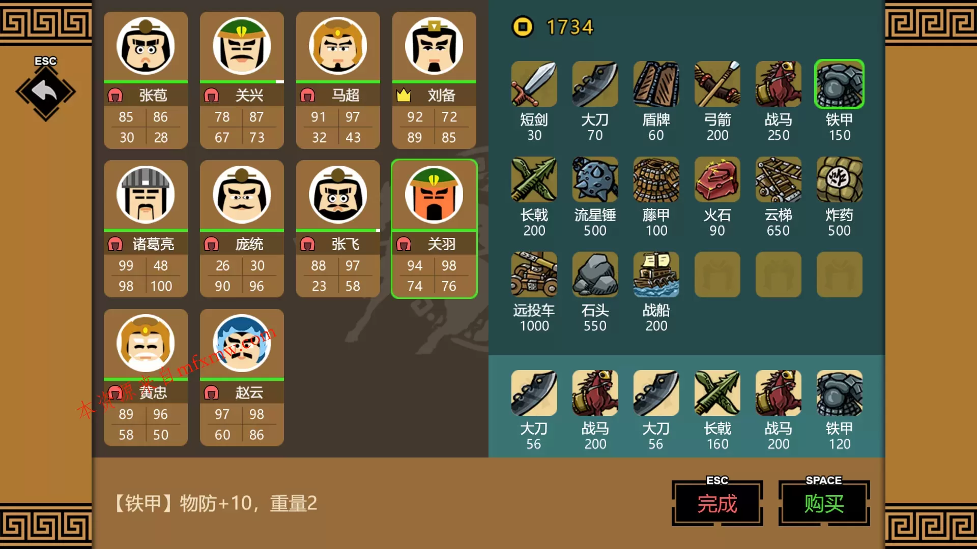 《三国时代3》中文版