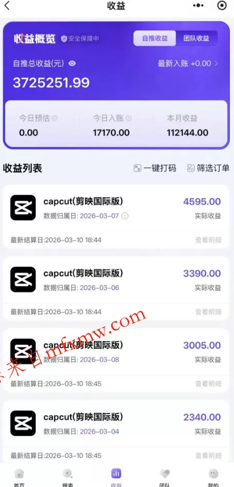 海外TikTok剪映cupcut拉新,市场广阔,潜力巨大,月入1w+,适合TK创作者的新机会