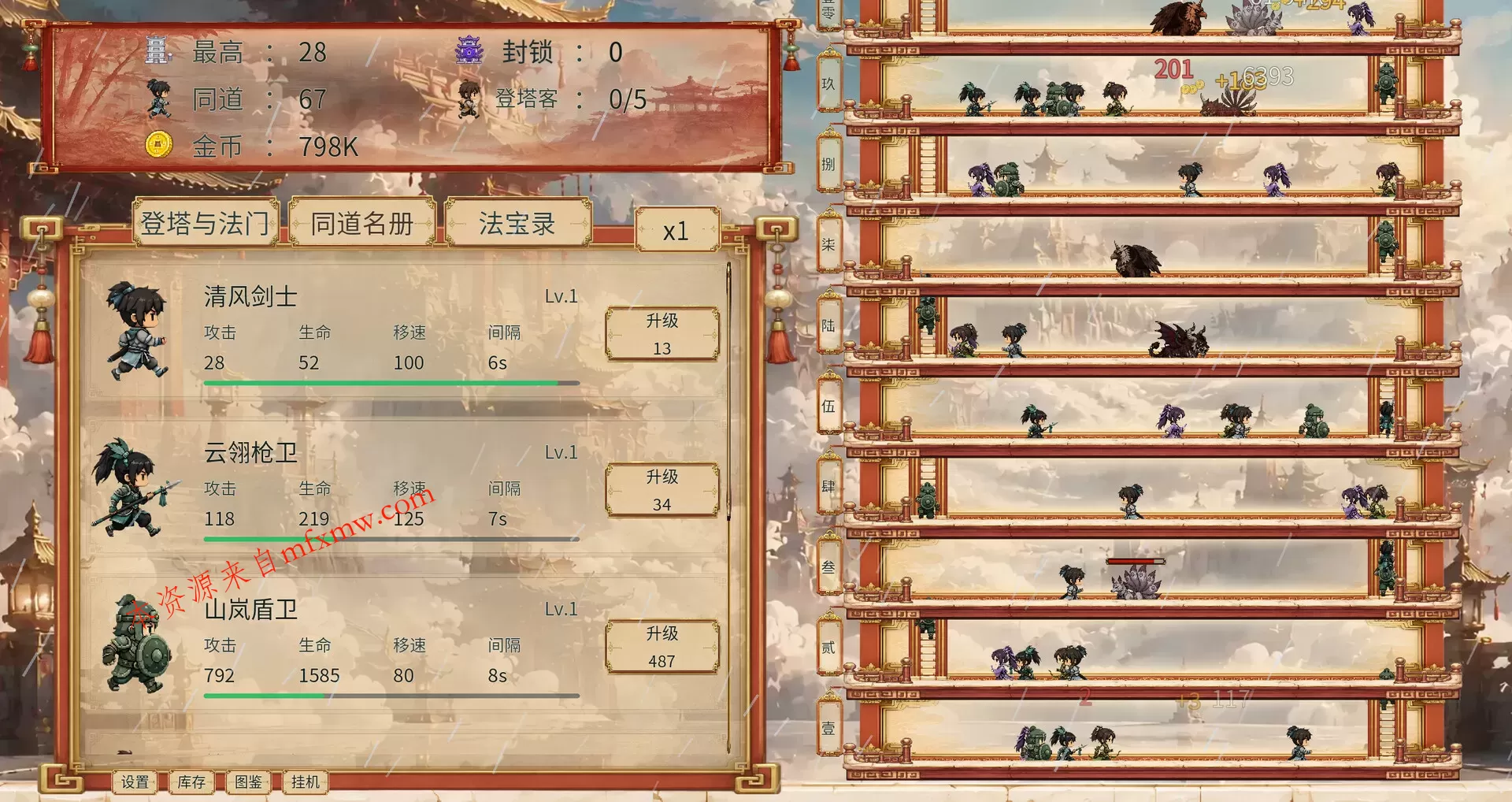 《千层登塔》中文版