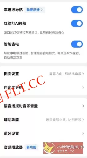 高德地图 16.16.6.1030纯净版 高德地图 16.16.6.1030纯净版