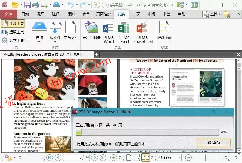 PDF-XChange Editor v11.0.1.0高级版