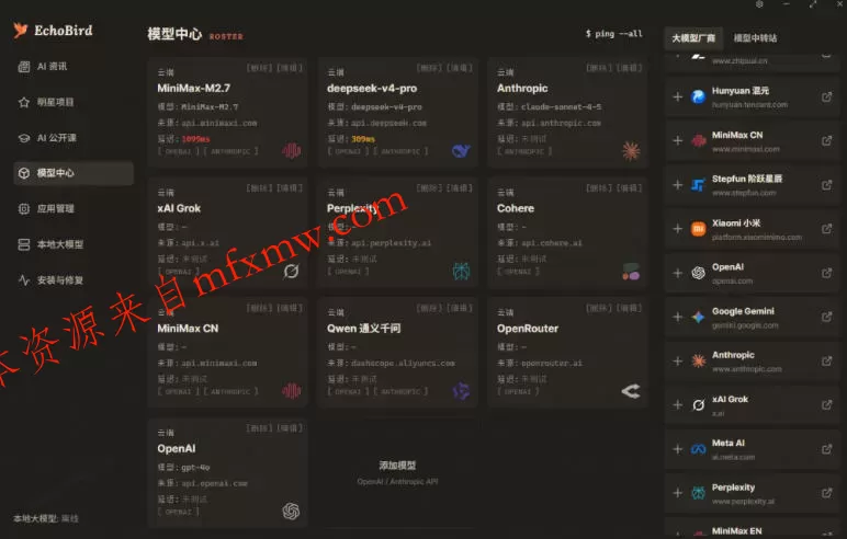 一键安装和修复Claude Code、OpenClaw、Codex等主流AI工具！Github开源神器，小白可用，EchoBird