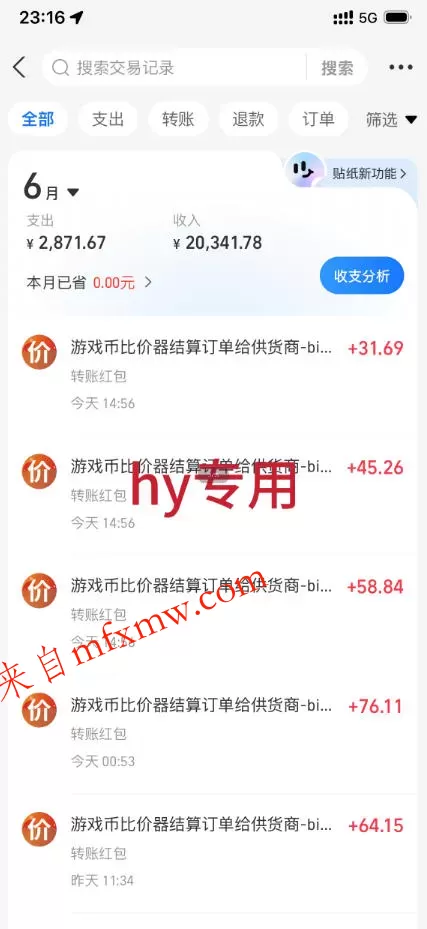 超强大的游戏全自动变现实操，日入1000+，小白秒上手，每天躺賺！【揭秘】