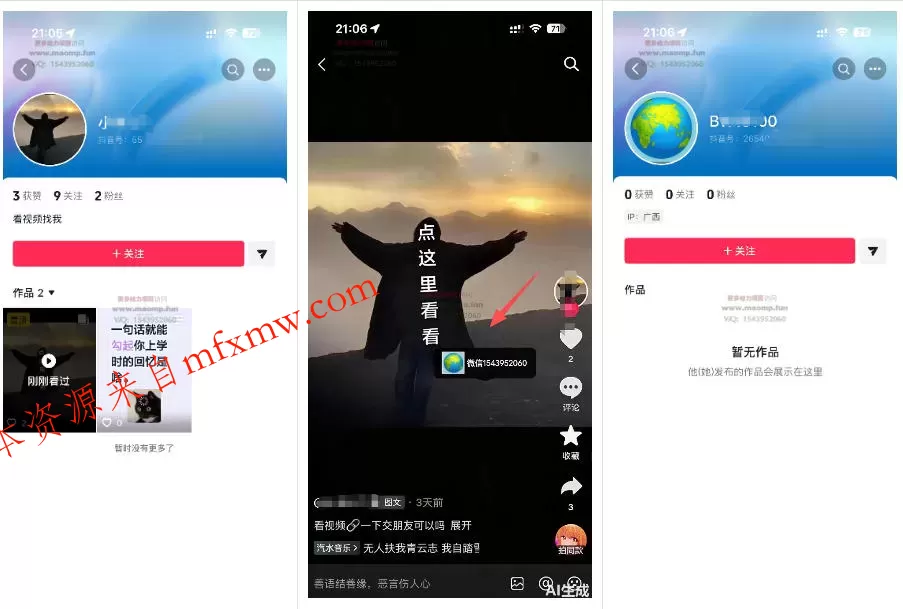 最强抖音引流-隐藏式暂停跳钩子，效果自测
