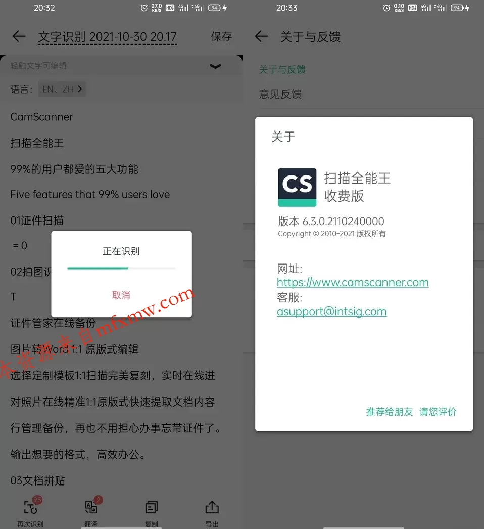 安卓扫描全能王v7.19.0.260603解锁破解VIP会员版 安卓扫描全能王v7.19.0.260603解锁破解VIP会员版