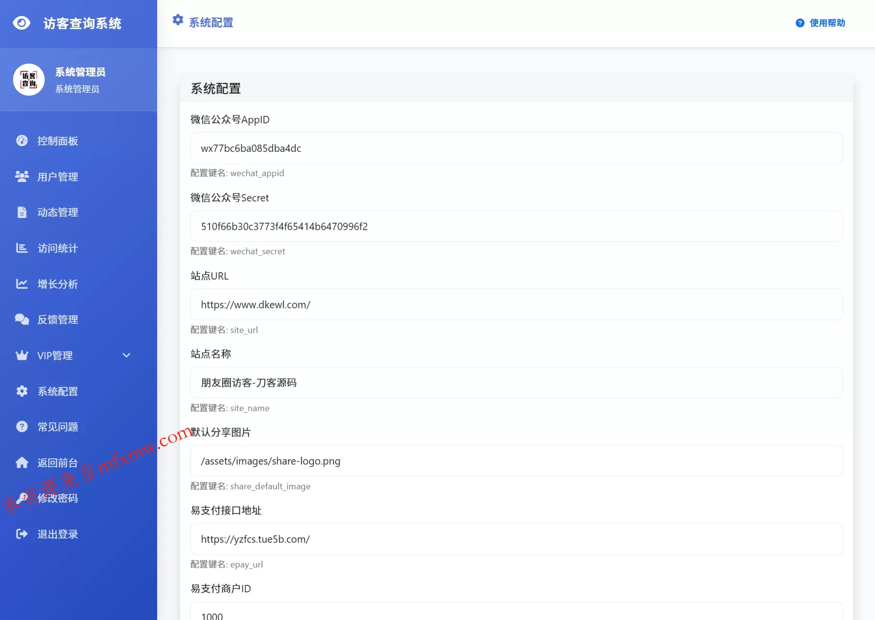 最新UI微信朋友圈访客记录系统修复版源码