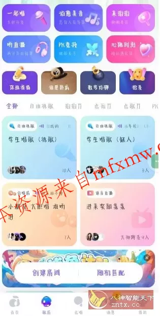 回森v3.153.0.351351高级版★免费K歌听歌app