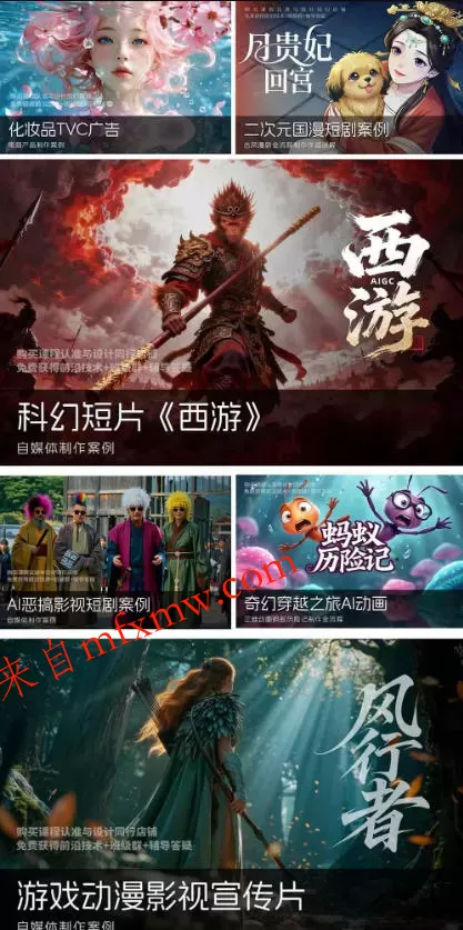 2026新版ComfyUI漫剧动画全流程实战课,0基础入门到进阶全流程动态漫,轻松实现流量变现