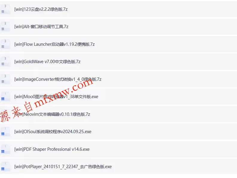 62款珍藏版软件合集(永久高级vip版) 手机+pc端