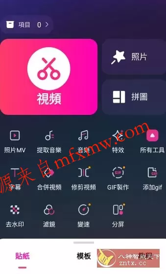 EasyCut视频编辑 v1.8.6.2018高级版 EasyCut视频编辑 v1.8.6.2018高级版