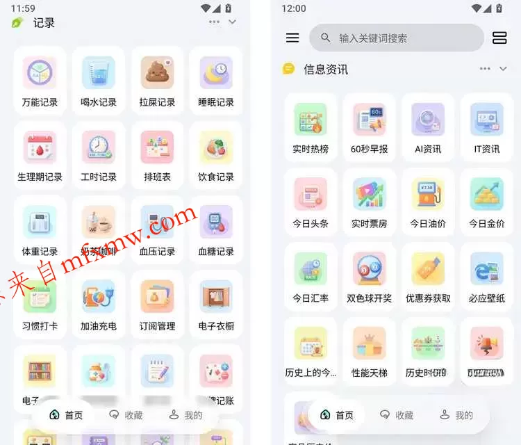 安卓一木百宝箱v1.1.2高级版多功能效率工具箱