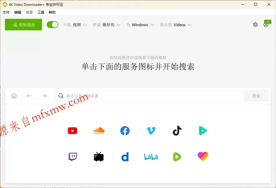 4K Video Downloader+ v26.1.5.0370高级版