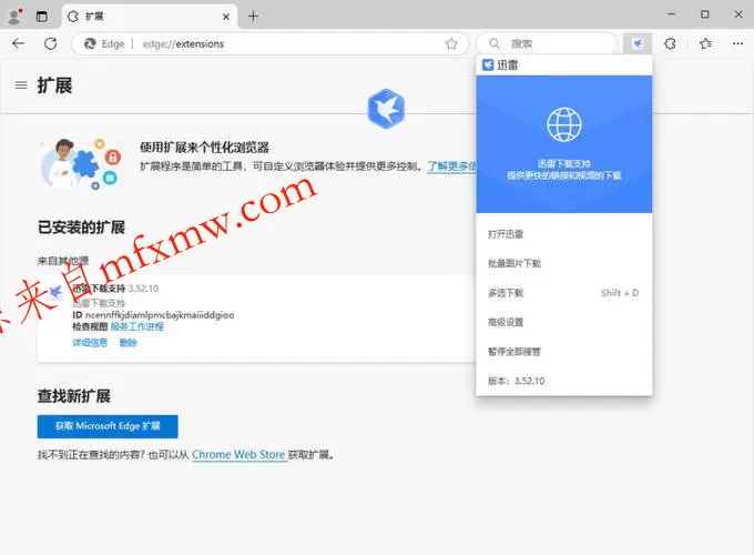 迅雷12.4.11.3980 绿色精简版 迅雷12.4.11.3980 绿色精简版