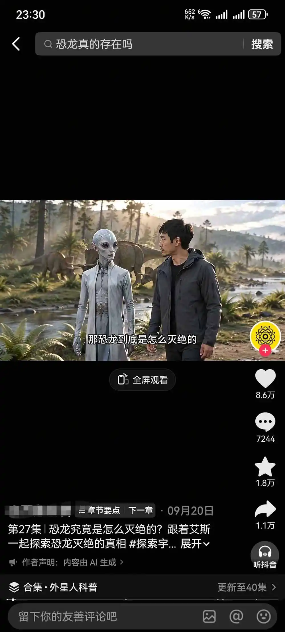 把外星人科幻素材做成电影级大片：从人物场景还原、AI剧本拆解到动态分镜、镜头衔接与沉浸式剪辑-免费项目网