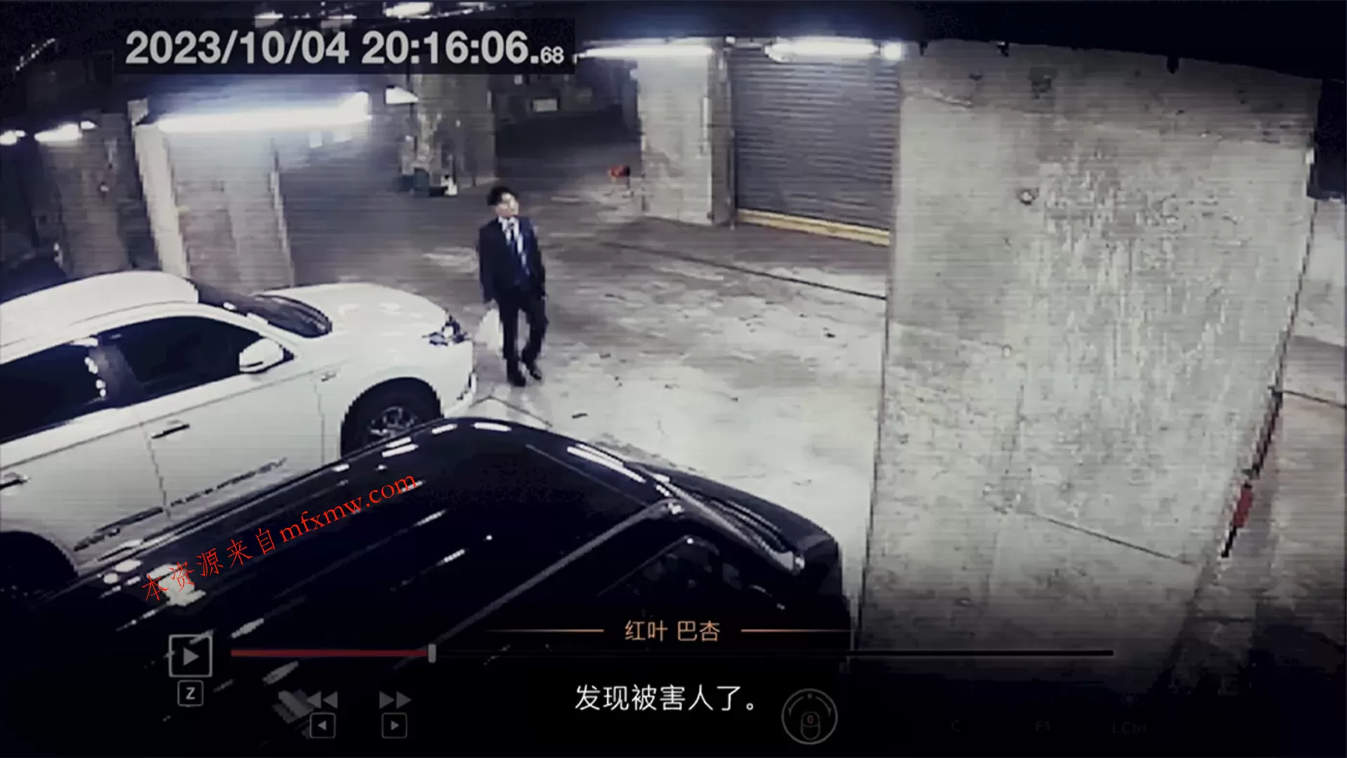 《东京都市谜案特搜事件簿》中文版