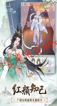 无极仙途2.0.3 高级版★超高品质国风修仙手游