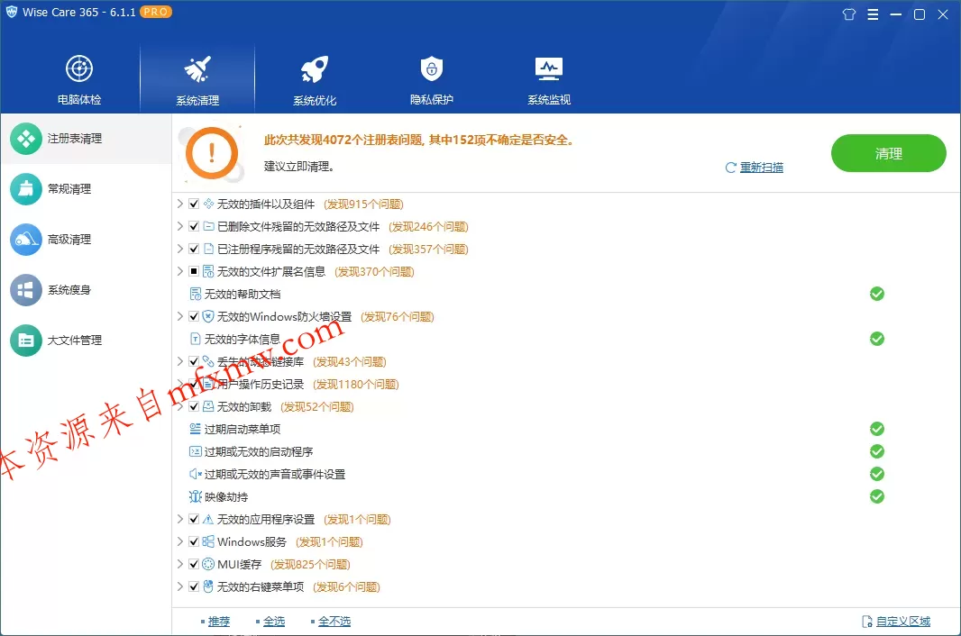 Wise Care 365 PRO v8.0.2.731特别版