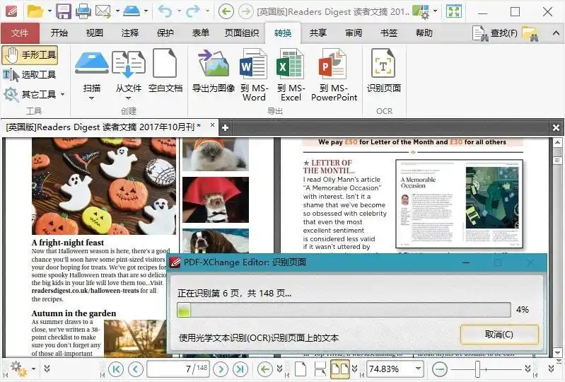 PDF-XChange Editor Plus v11.1.0.0 绿色版-免费项目网