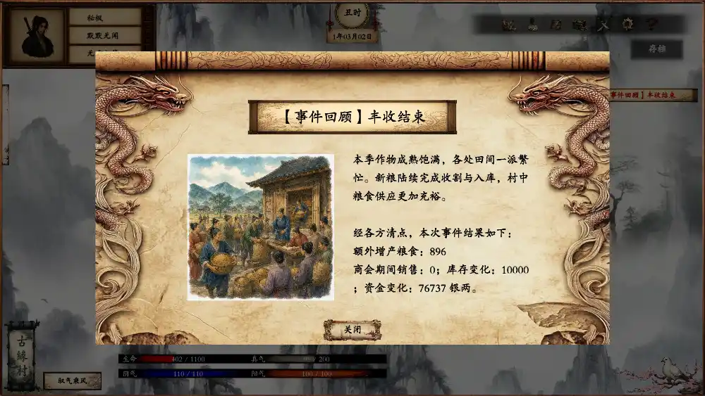 商道逐权/Pursuit of Mercantile Power-免费项目网