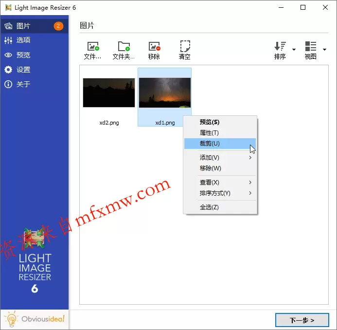 图片批量处理Light Image Resizer v7.6.3.172