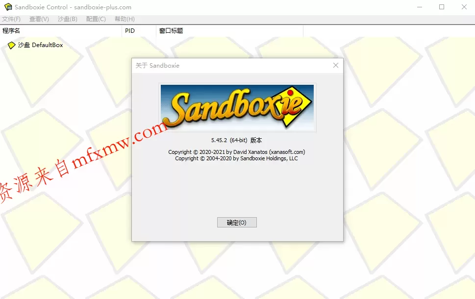 Sandboxie v5.72.7正式版