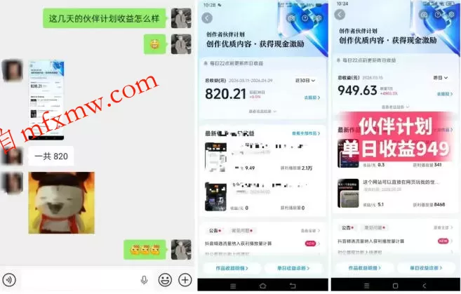 抖音AI工具号测评项目(1-2期),单号最高涨粉15W+,单笔商单5.5k,也可进伙伴计划,普通人可复制(更新7月)