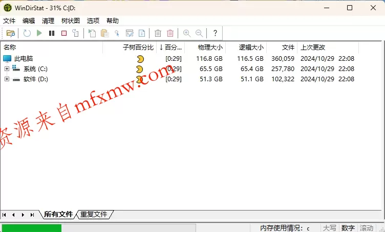WinDirStat磁盘统计清理工具v2.6.1