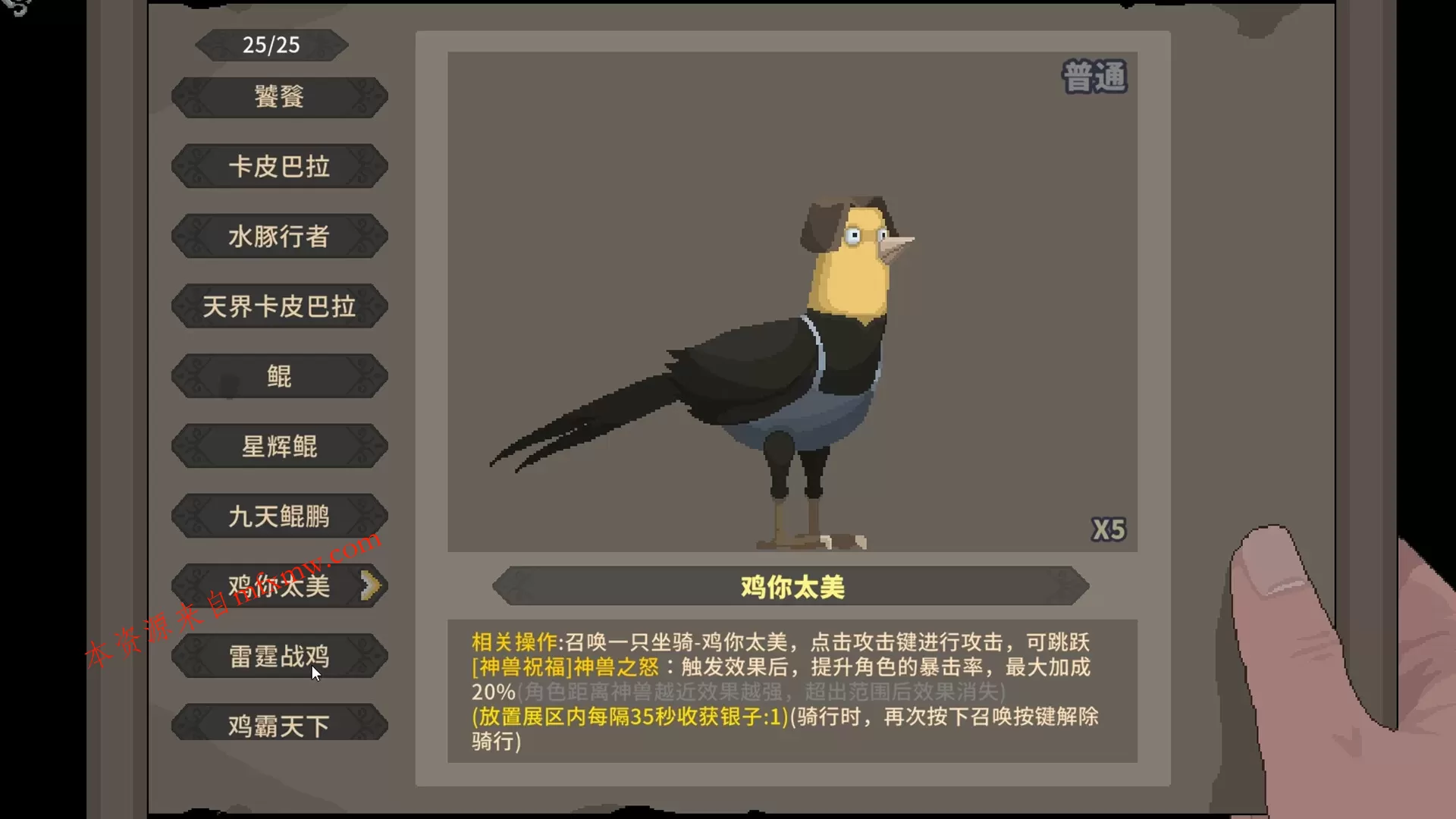 《灵契江湖：御灵志》中文版