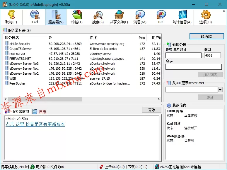 比特彗星 BitComet v2.21 豪华版