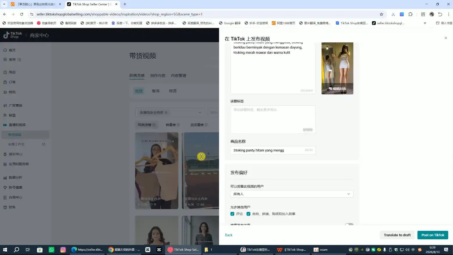 东南亚TK小店实战课(基础+进阶)-免费项目网