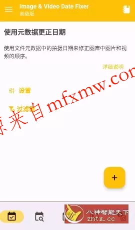 image & Video Date Fixer 图片视频日期修复v3.7.0高级版
