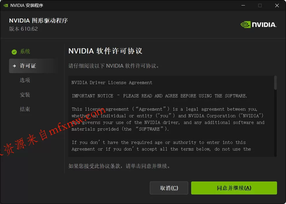 NVIDIA图形驱动 v610.88精简版 NVIDIA图形驱动 v610.88精简版
